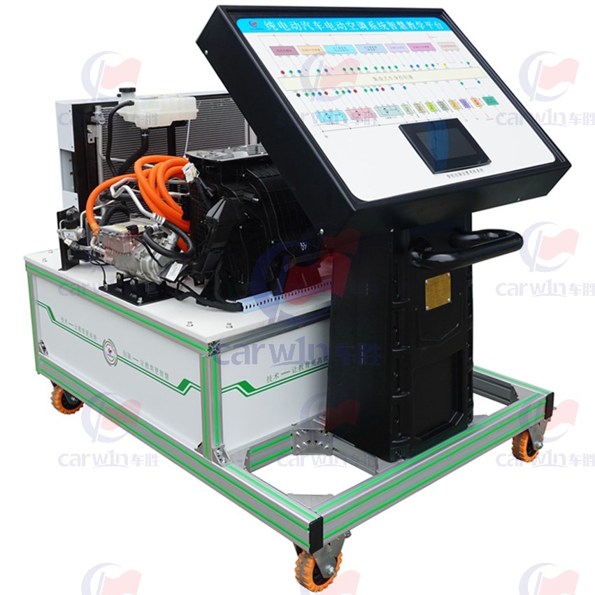 純電動汽車電動空調(diào)系統(tǒng)智慧教學平臺